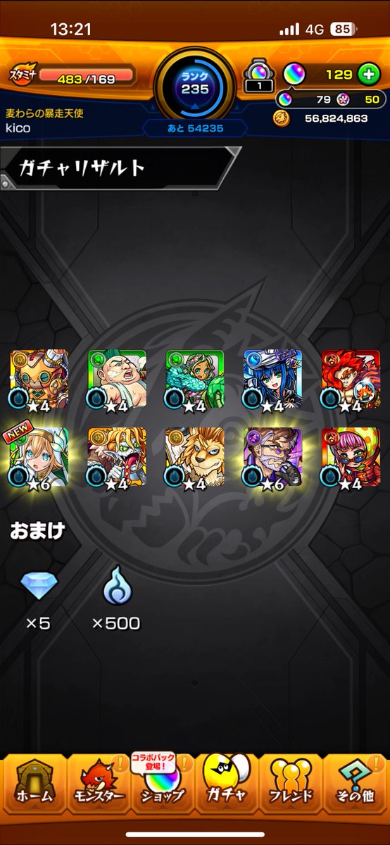 kico1265's tweet photo. 久々に開いたらモンストから春の100オーブプレゼントされたからとりあえず引いちゃえ〜の20連結果

#モンスト https://t.co/wU6qcV1zJ2