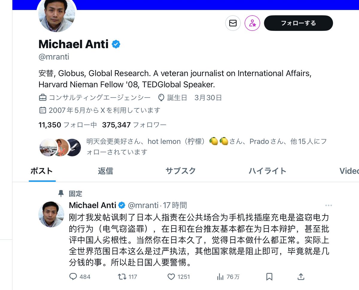 wake_neko's tweet image. 【日本は貧乏くさくてドケチ！】
観光客の充電が想定されていない場所に、座り込んで充電するなどの迷惑行為に苦言を呈するへずまりゅう氏のポストに、
37万のフォロワー数を誇る中国出身の方がこう反論する。…