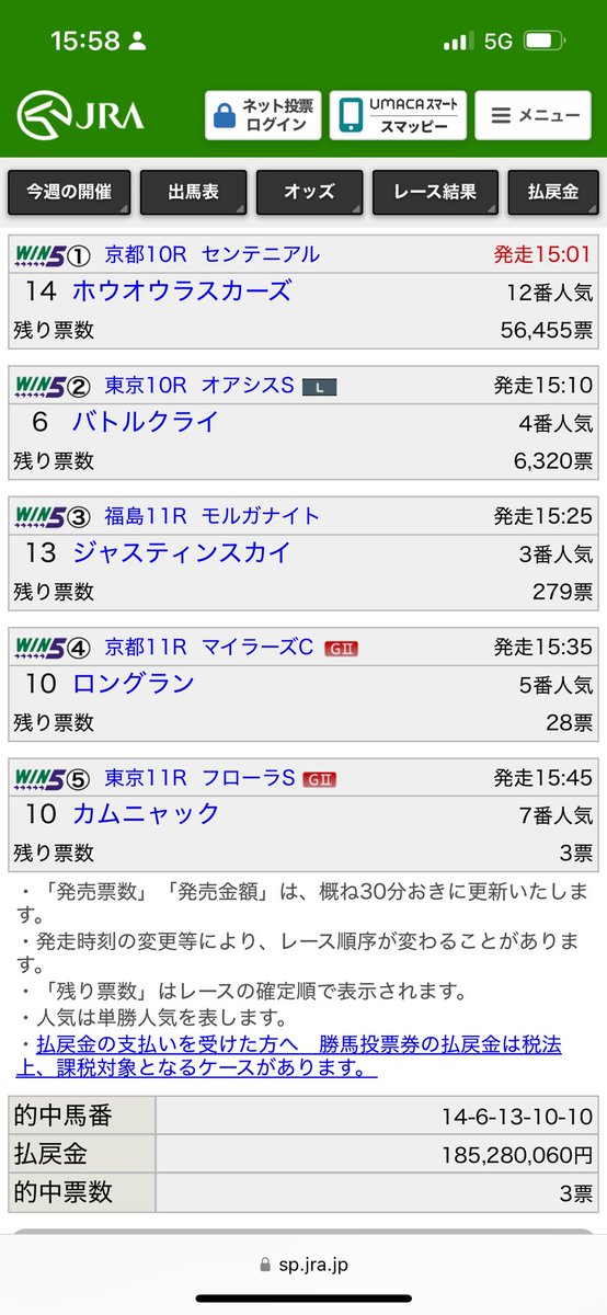 asngonlinecsn's tweet photo. このWIN5じゃ、人生変わるわ。。。 https://t.co/tBHnzuZl8v