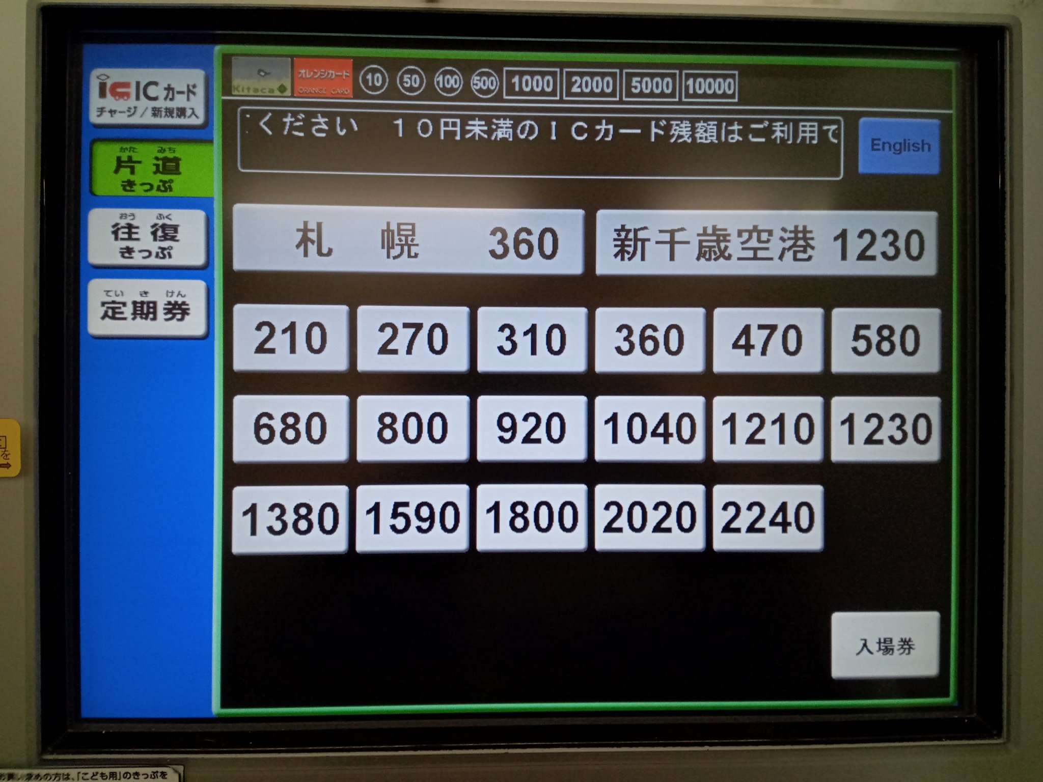 ＪＲ東日本　金塚駅　常備券（金片・般片） JR東日本金塚駅常備券（金片・般片）