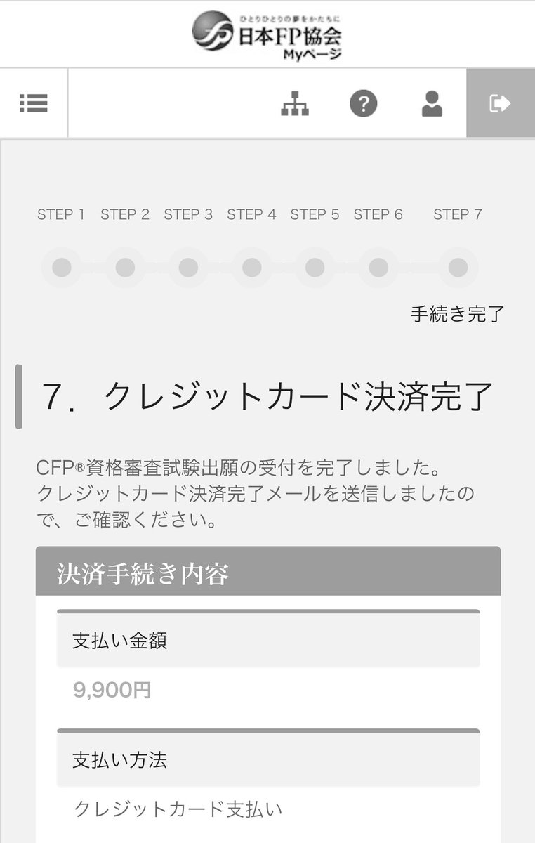 hiro_fire_x's tweet photo. CFP試験出願しました😎
今回は悩んだ結果2課目で‼️

6月まで何周できるかな😅
がんばります💪

#CFP  #FP1級 https://t.co/xJGi5BgIHD