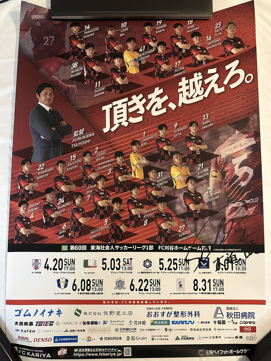 暁(AKIRA)⚽️ on X: 暁(AKIRA)⚽️ on X: