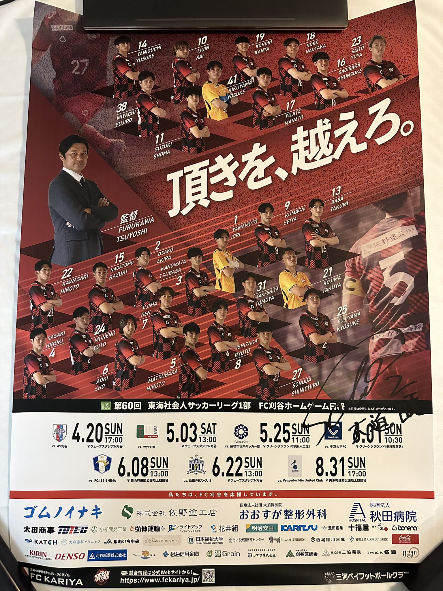 暁(AKIRA)⚽️ on X: 暁(AKIRA)⚽️ on X: