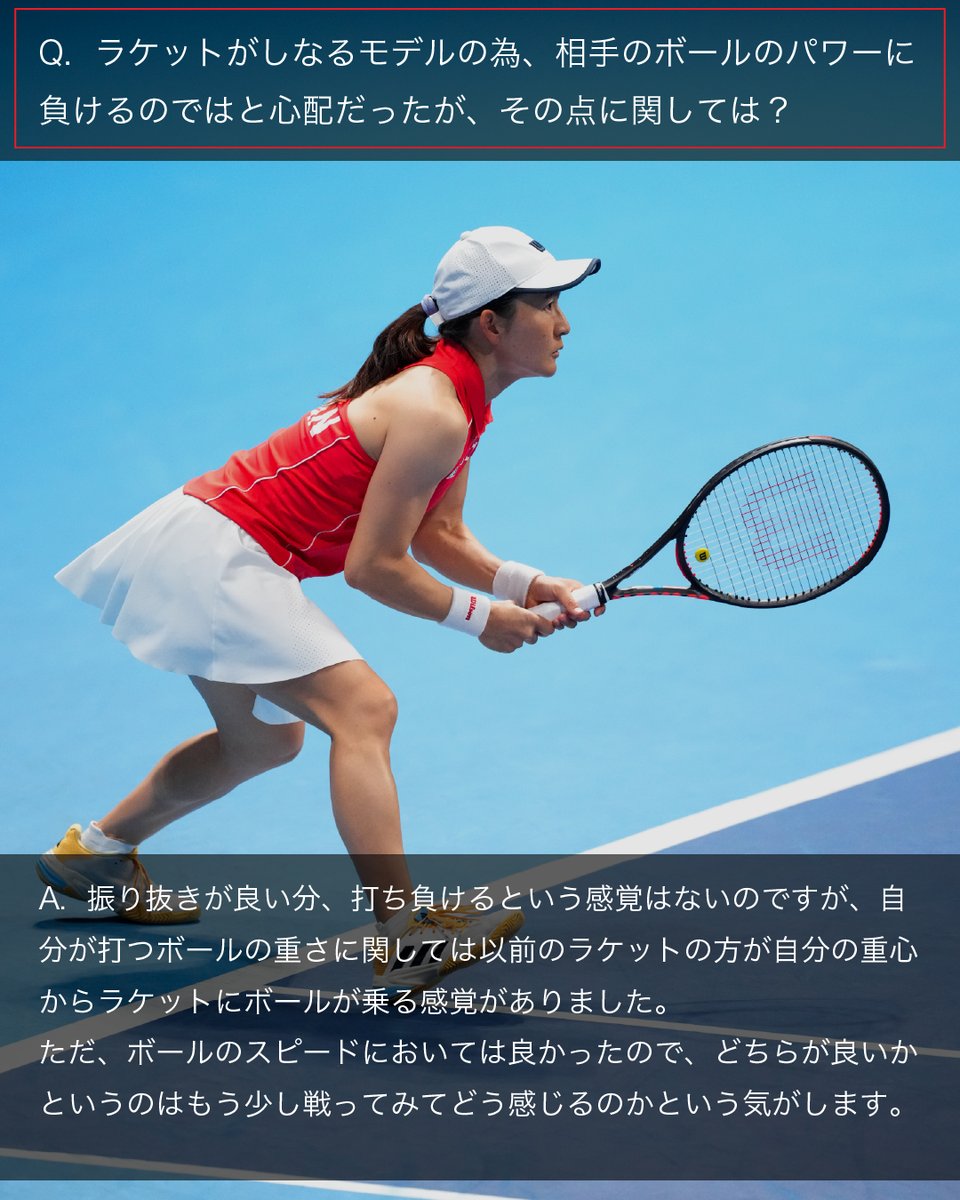 wilsontennisjp's tweet photo. 青山修子はBJKCでは、テストの末にCLASH 100 PRO V3を選択。
相手の強烈なショットを何度も打ち返し、コートに収め、そして勝利した。

#CLASHV3 https://t.co/ZUlYmfBNVB