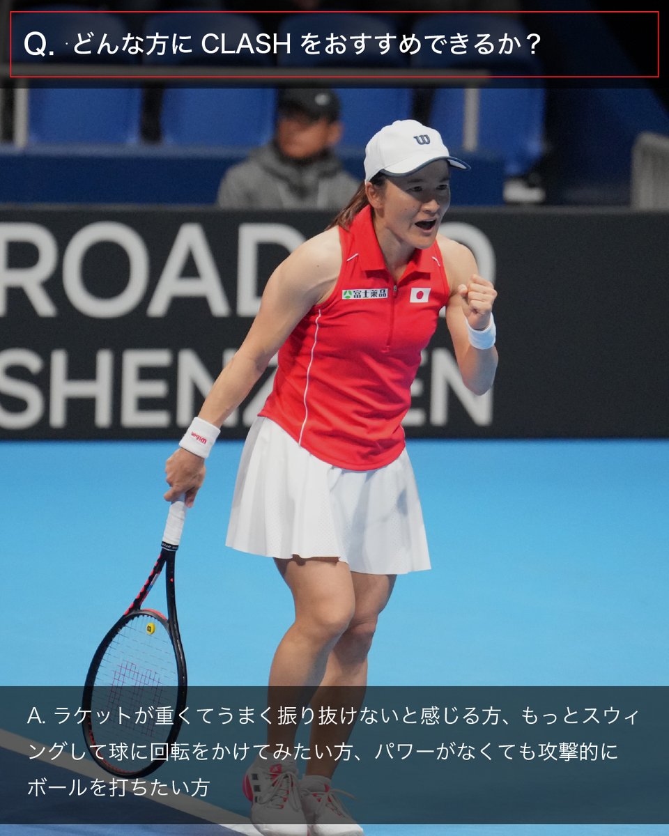 wilsontennisjp's tweet photo. 青山修子はBJKCでは、テストの末にCLASH 100 PRO V3を選択。
相手の強烈なショットを何度も打ち返し、コートに収め、そして勝利した。

#CLASHV3 https://t.co/ZUlYmfBNVB