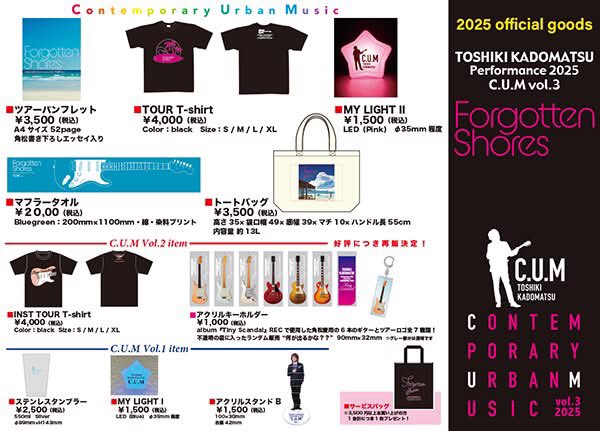 Forgotten Shores セット XL Tシャツ　角松敏生 5/2（金）よりスタートする角松さんの初夏のツアー TOSHIKI KADOMATSU