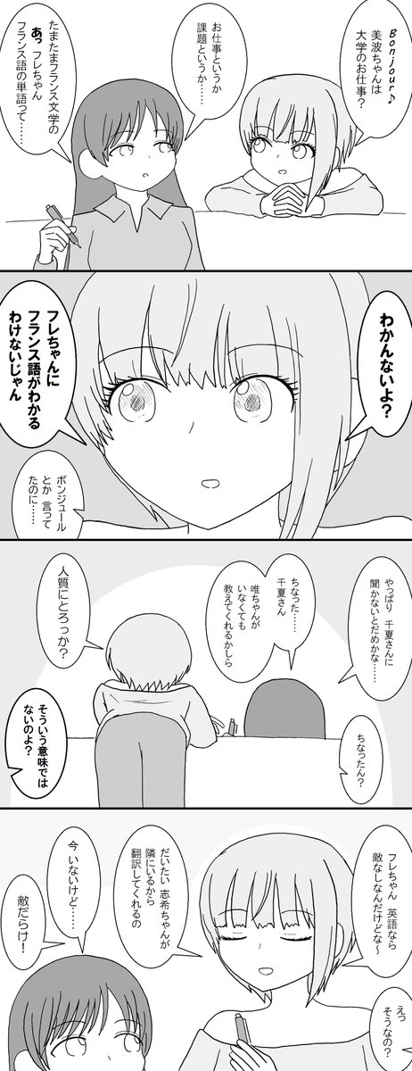 フレ美波 