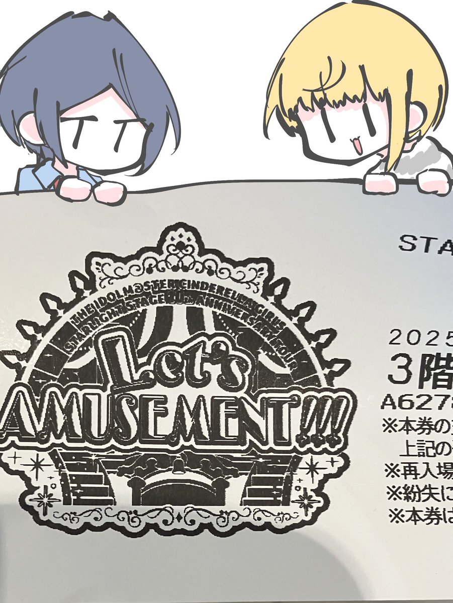 昨日アリーナからの今日3階…… 
