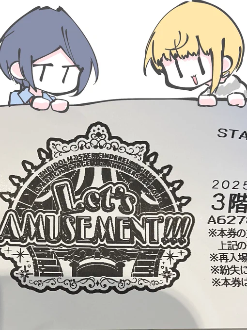 昨日アリーナからの今日3階…… 