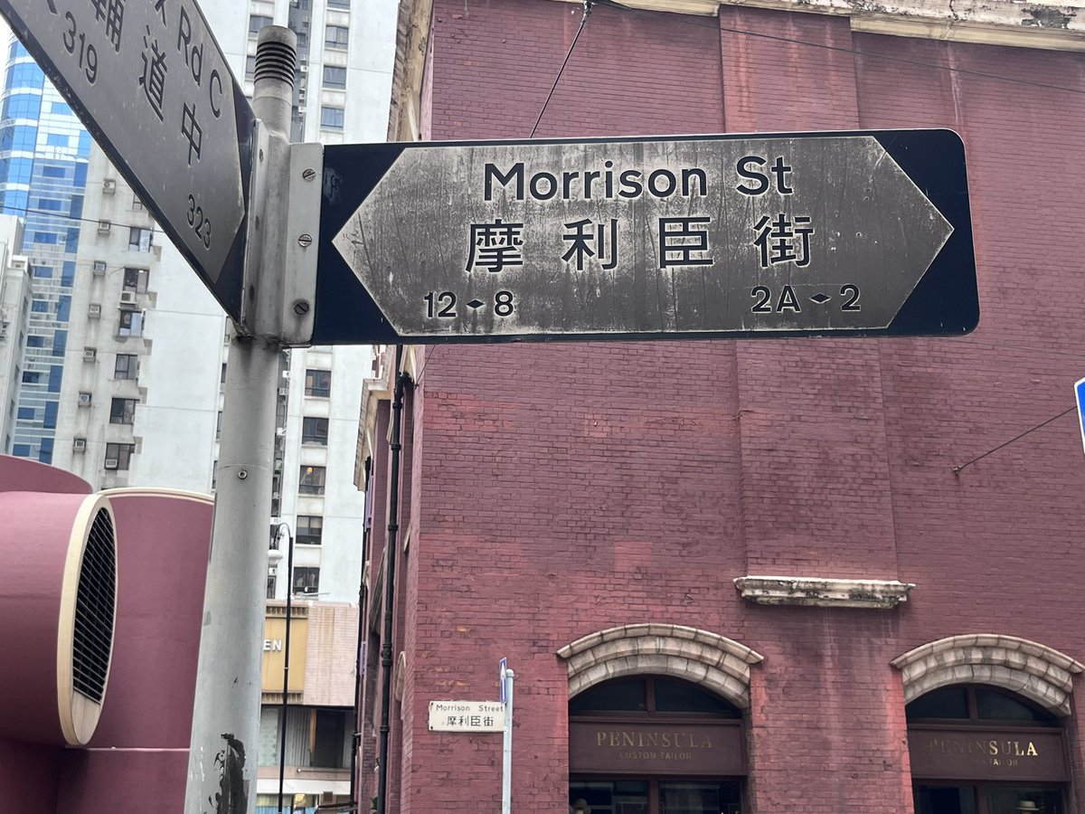 Morrison Street!