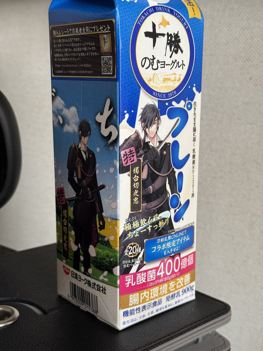 これ昨日郷にいたかな？