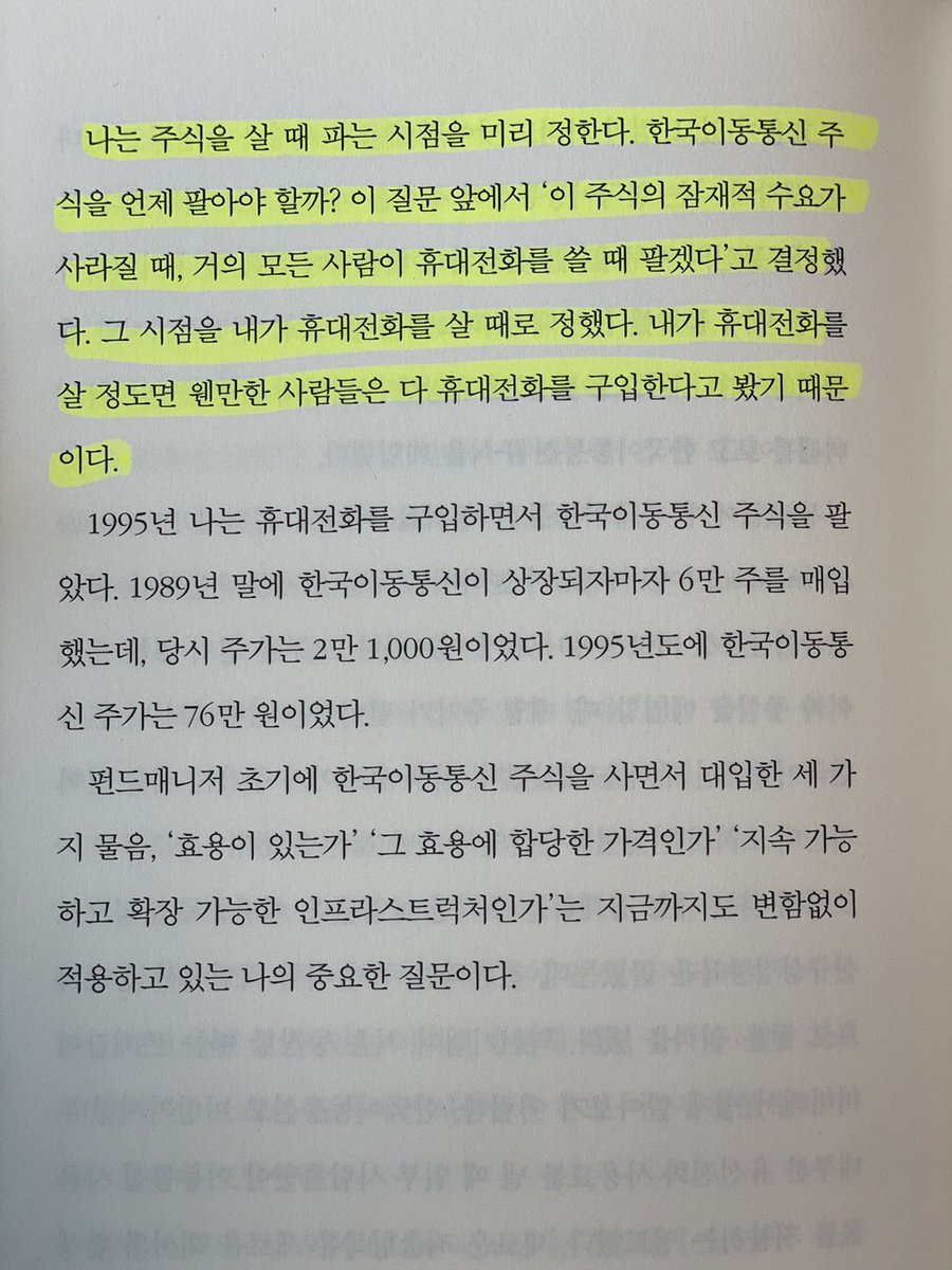 [테슬라 주식을 언제 팔아야 할까?]
목표 주가로 매도시점을 잡을 수도 있고, 잠재적 수요로 매도시점을 잡을 수도 있다. 테슬라 주식의 잠재적 수요가 사라질 때. 즉, 거의 모든 사람이 비감독FSD나 로보택시를 쓸 때, 또는 더 장기적으로는 거의 모든 사람이 옵티머스를 쓸 때.