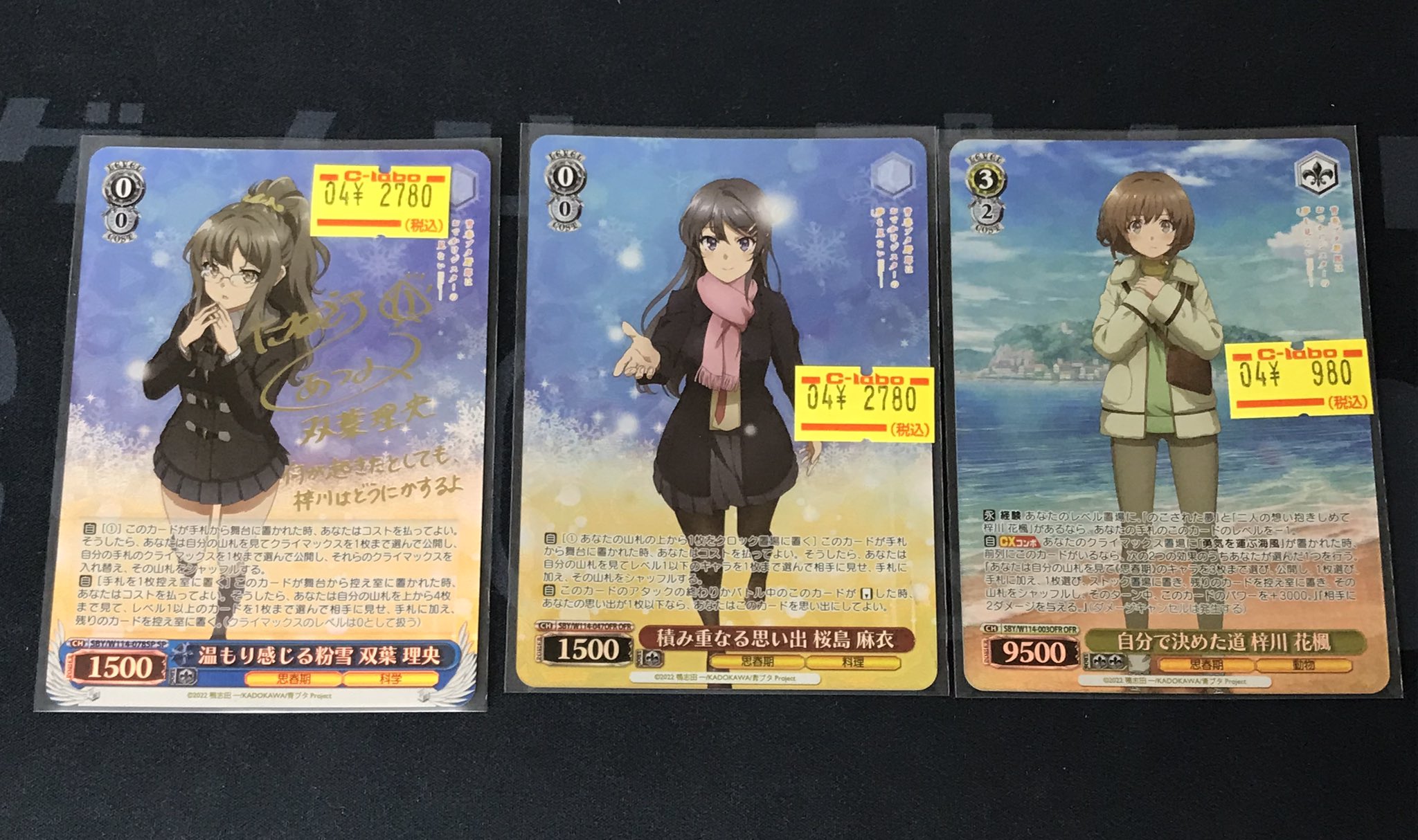 ヴァイスシュヴァルツ 積み重なる思い出 桜島麻衣 RR 4枚 カードラボ長野店 on X: 