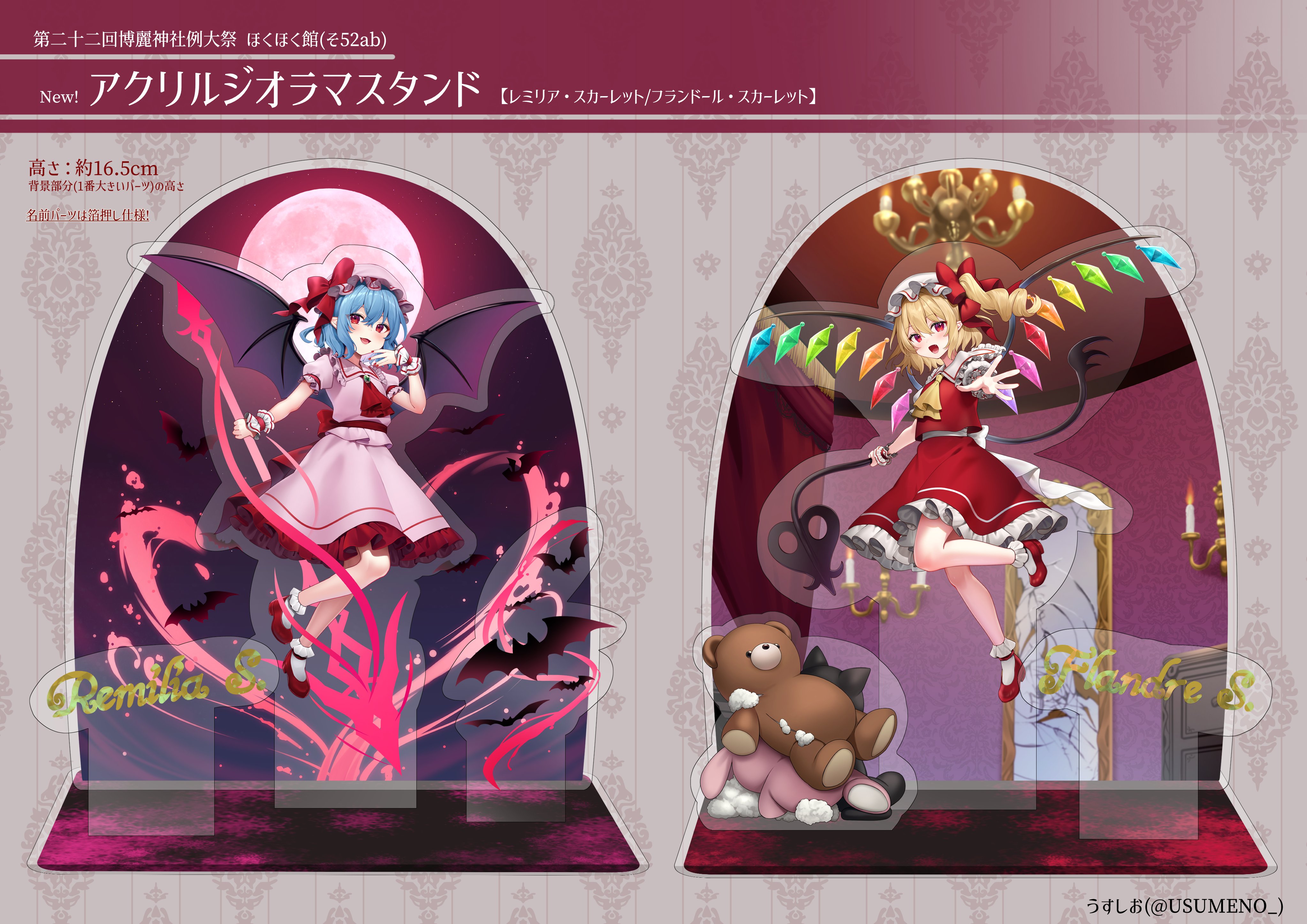 博麗神社例大祭 上位賞 紅美鈴 BIGイラスト （額縁あり）⚠️OPに入っ