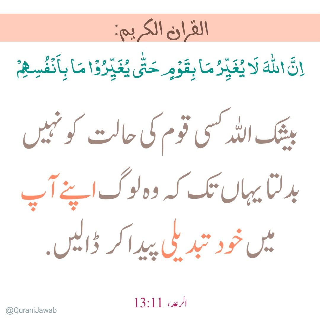 QuraniJawab's tweet photo. https://t.co/oCRK5UG2mf
