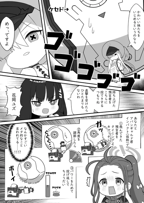 6thPV見たワイのデカグラマトン編ラストバトル予想
#ブルアカ 