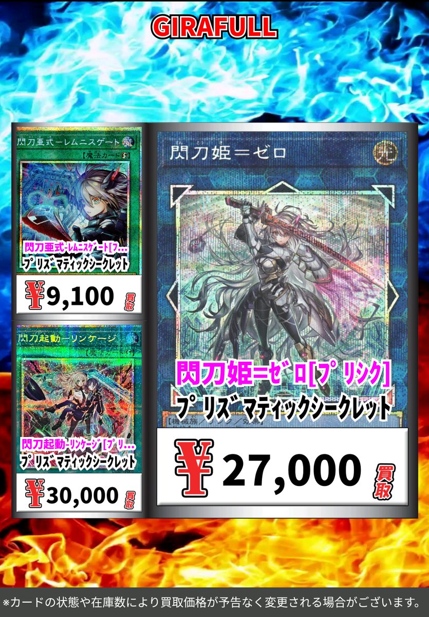 閃刀姫ゼロプリズマプリシク新弾