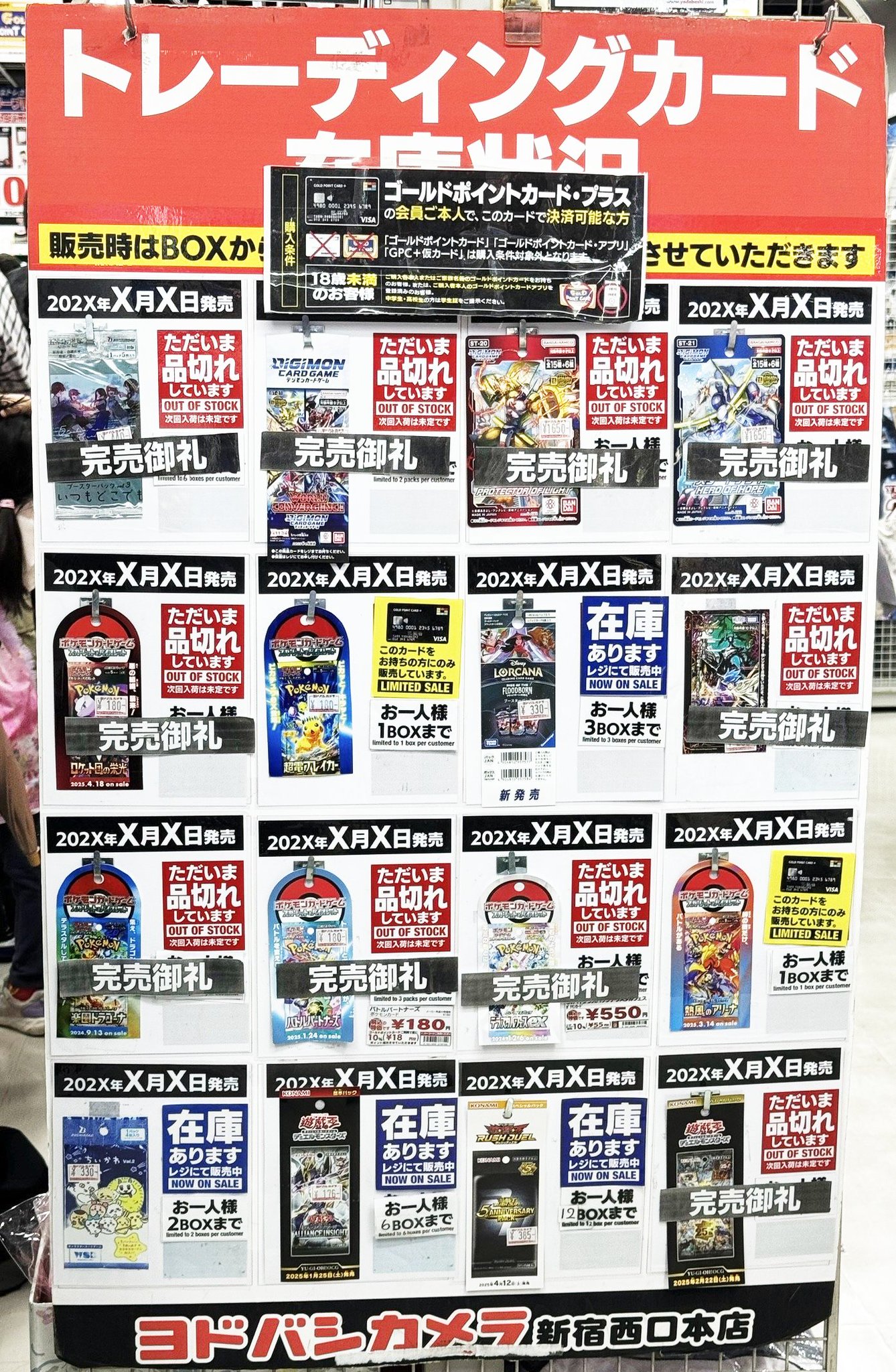 人気トレカゲットナビ 定価購入支援速報 on X: 