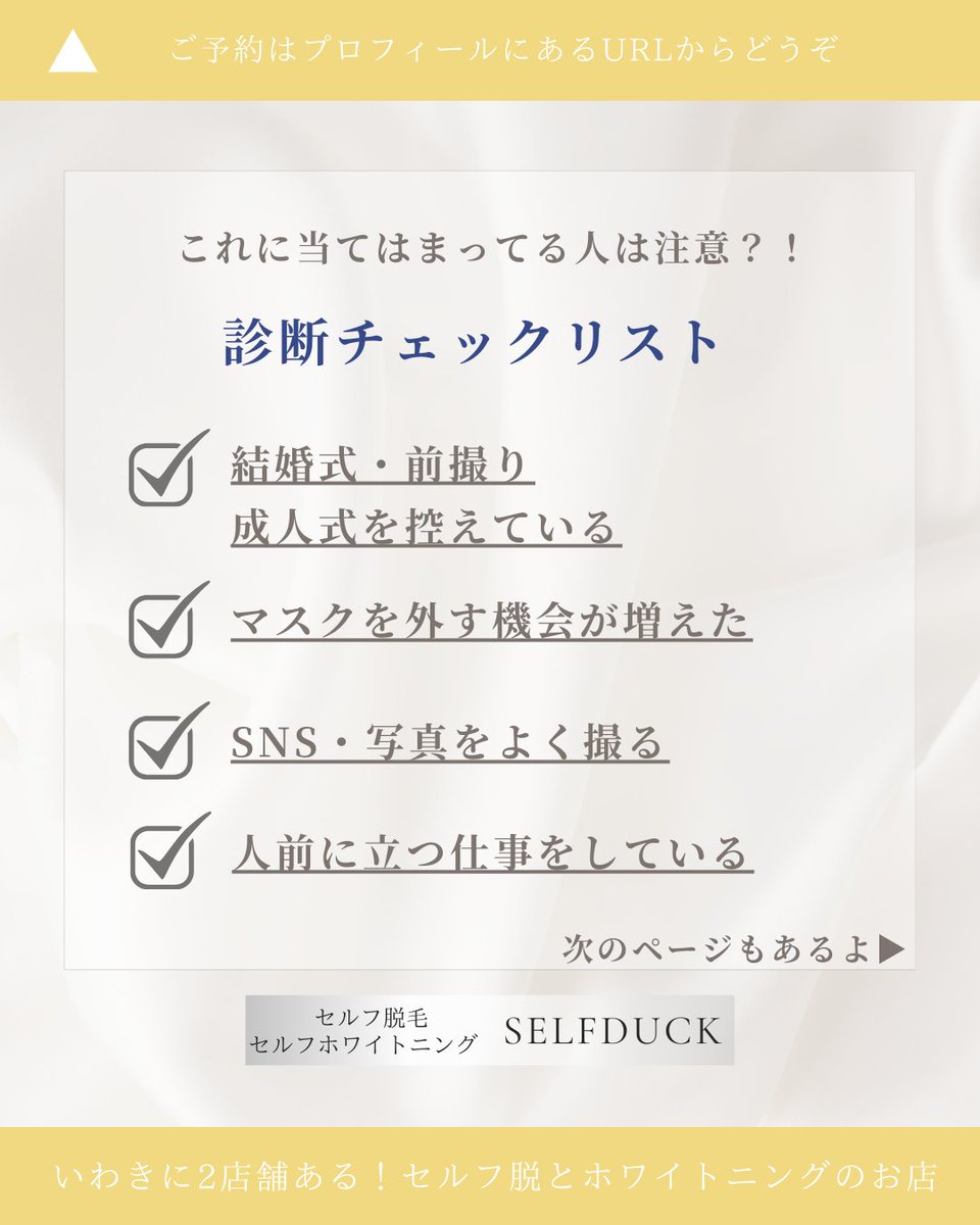 SELFDUCK_'s tweet photo. 🦷【黄ばみ、気になってない？】🦷

コーヒー・紅茶好き、写真をよく撮る、マスクを外す機会が増えたあなたへ📸

セルフホワイトニングで自然な白さを取り戻そう✨
痛みほぼなし＆短時間で完了！
いわき市でホワイトニングなら
👉 SELFDUCKいわき平店へ🌸

無料カウンセリング受付中🦷 https://t.co/0glFQFHpcV