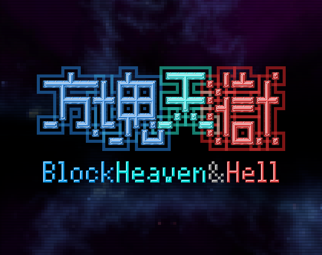 Gecko3221's tweet photo. I made a small puzzle game!
Clear blocks and pick 1 of 3 upgrades when leveling up.
First project with Godot, solo developed, so it's a bit rough.
Clearing rules are kinda like Puyo Puyo, but different enough to try yourself.
Download link in replies.
#indiegame #puzzle #godot https://t.co/0LKnGNd03B