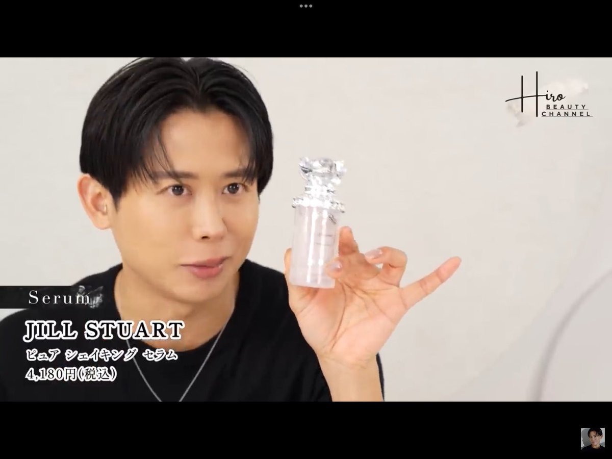 美容液 hiro 美容液 Hiromin 美容液 HIROOMI 美容液 Hiromin 美容液 Hiromin 物販