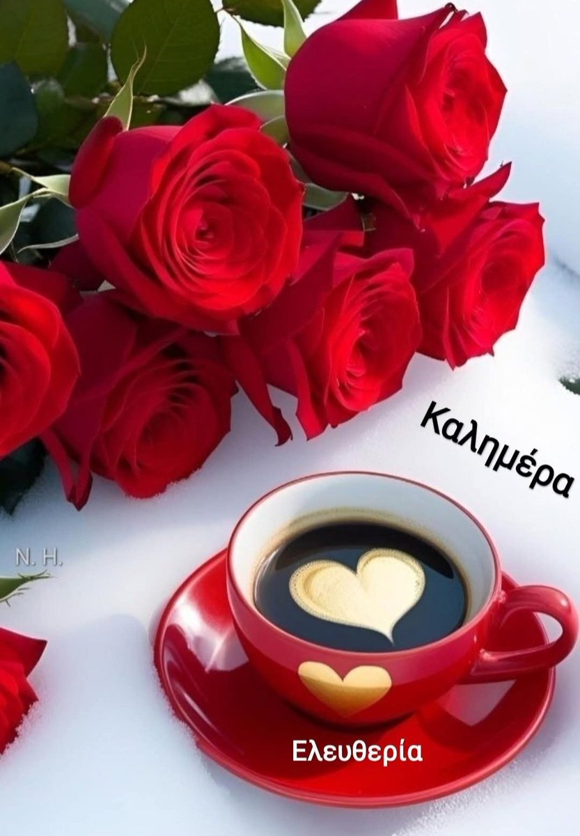 Καλημέρα 💕💕