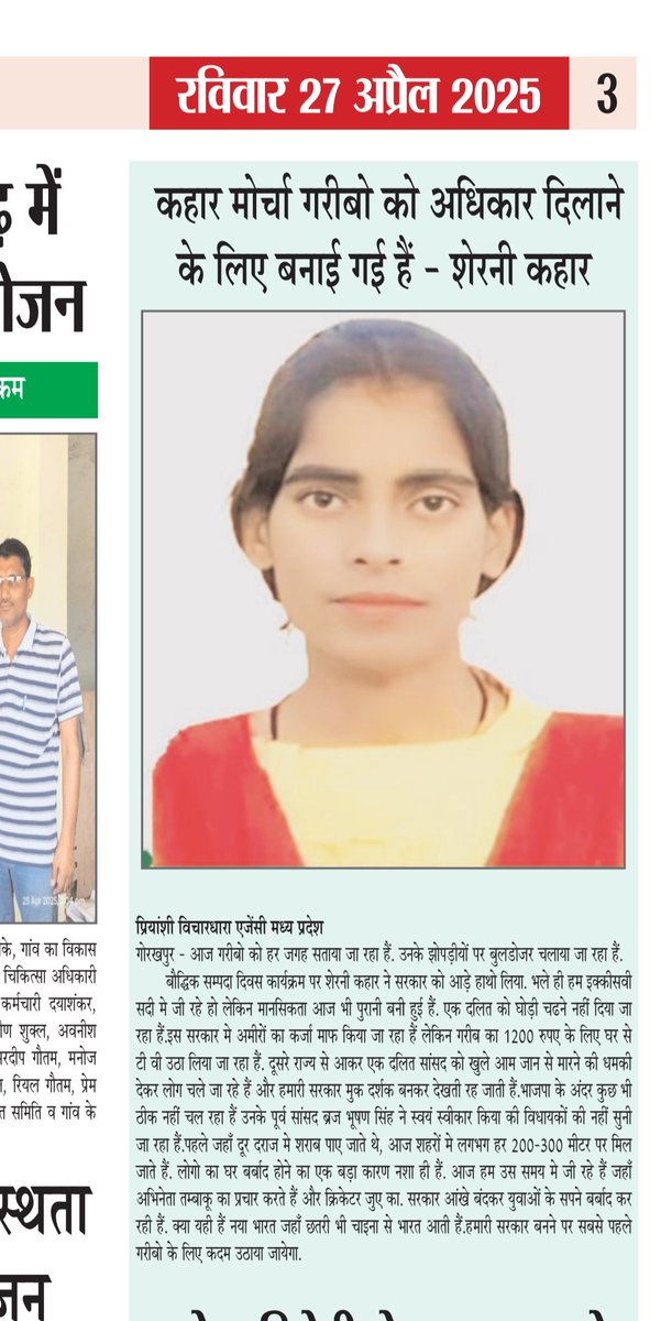Sheranikahar's tweet photo. #kahar #gaur #gaud https://t.co/DYsiB6OnmY