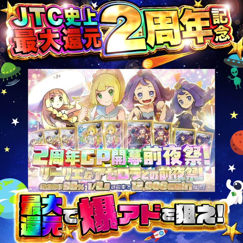 日本トレカセンター@無料でオリパが引ける! (@jpn_tcg_center) / X 日本トレカセンター@無料でオリパが引ける! (@jpn_tcg_center) / X