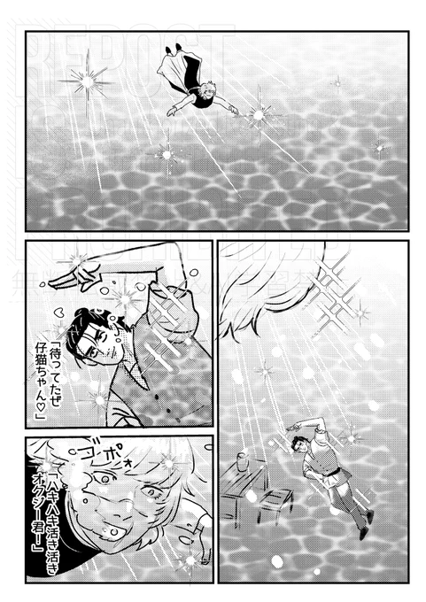 湖に落ちたオクバデ⑩
ハワイに行きました 