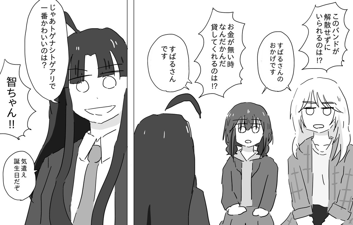 おめでとう
#安和すばる生誕祭2025 