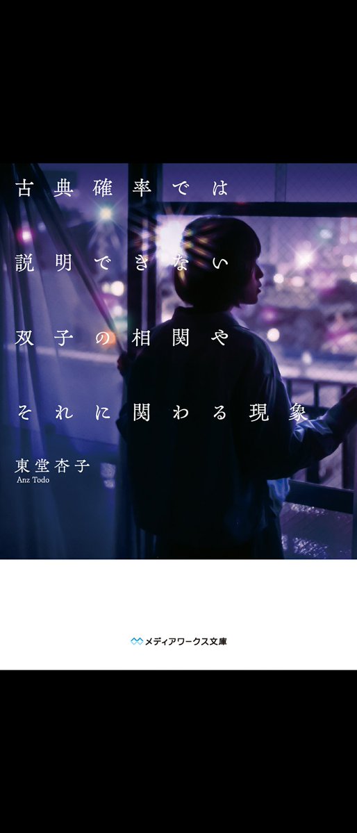 メディアワークス文庫 (@mwbunko) / X メディアワークス文庫 (@mwbunko) / X