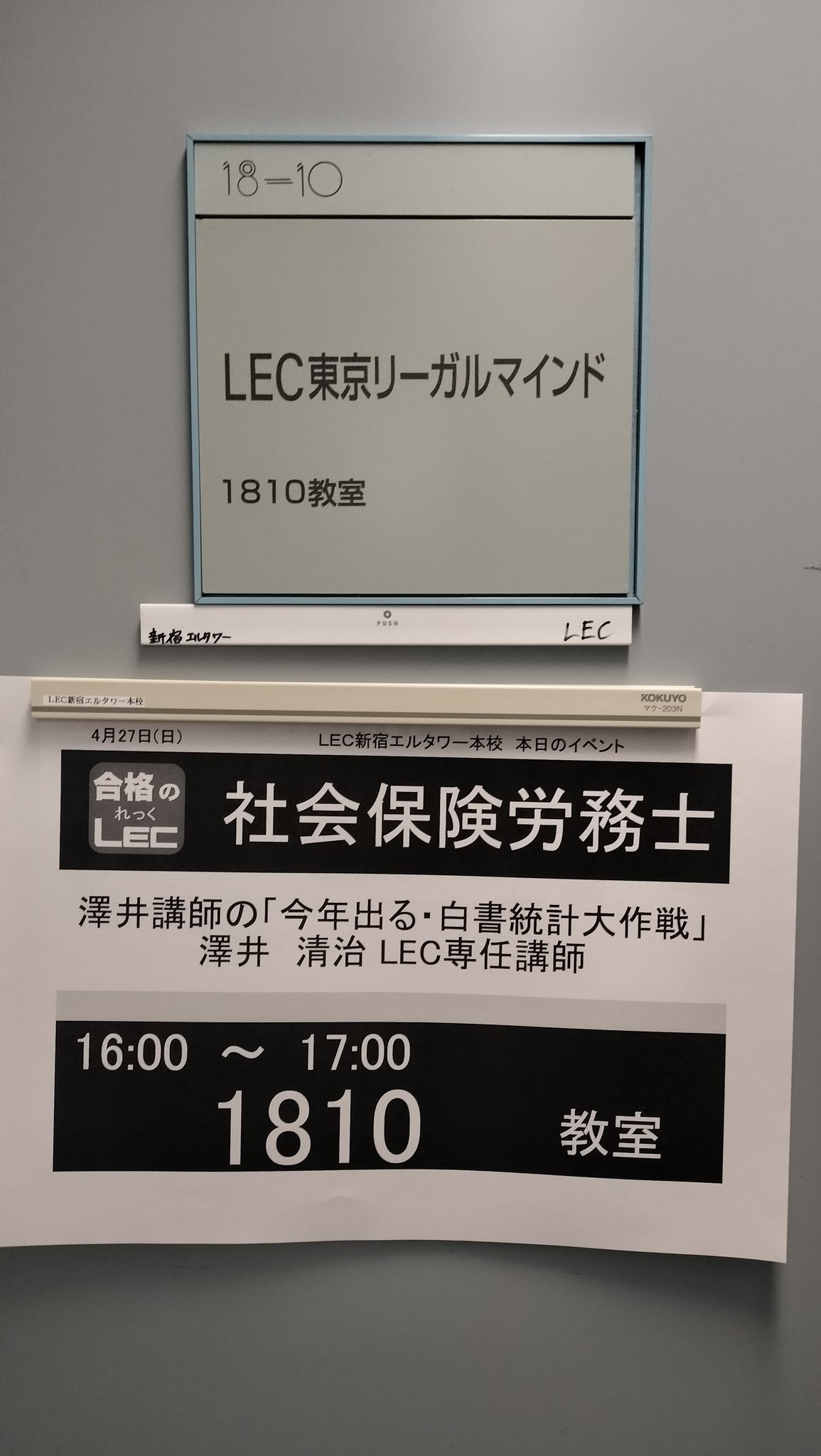 澤井清治・LEC社労士講師・さわいきよはる (@sawaikiyoharu) / X 澤井清治・LEC社労士講師・さわいきよはる (@sawaikiyoharu) / X