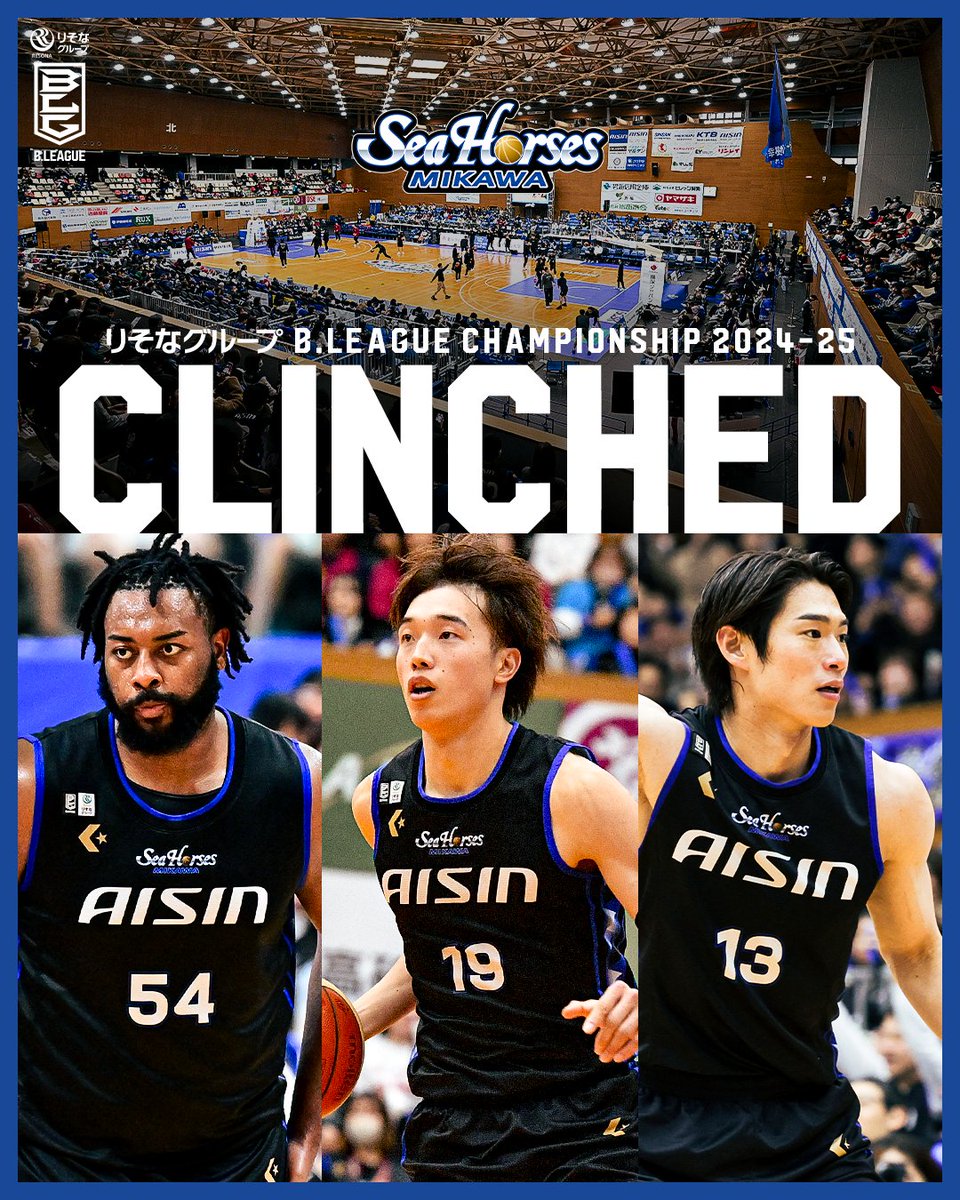 ◤𝐂𝐋𝐈𝐍𝐂𝐇𝐄𝐃◢

本日の試合結果によりシーホース三河の
「りそなグループ B.LEAGUE CHAMPIONSHIP 2024-25」への出場（2大会連続5回目）が決定👏

<a href="/go_seahorses/">シーホース三河</a>｜#Bリーグ #りそなグループ #Bリーグチャンピオンシップ