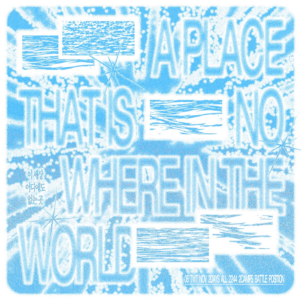 이 세상 어디에도 없는 곳 tweet media