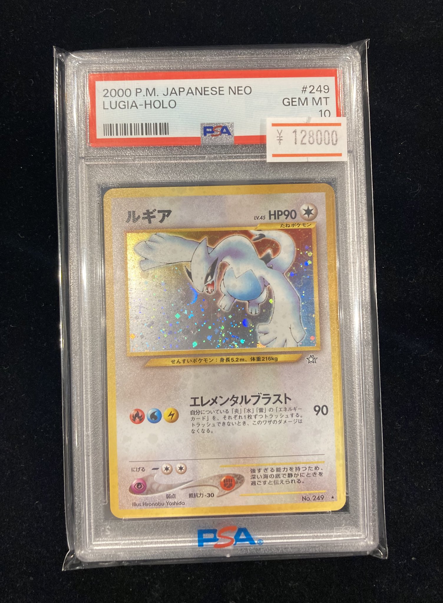 遊戯王【PSA10】3点まとめ売り MEETS 通販店（郵送買取🚚全国対応中） on X: 