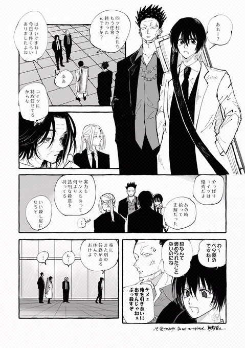 ヨツ←シシ 優秀 