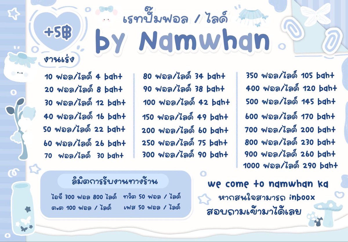 ⚪️ปั๊มฟอล/ไลค์ by.namwhan รับรีพายน้าา tweet media