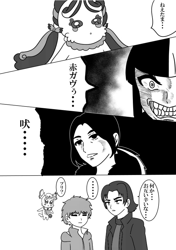 今期ニチアサ兄弟たち(1人除く)
#precure
#仮面ライダーガヴ
#ゴジュウジャー
#絵描きさんと繋がりたい