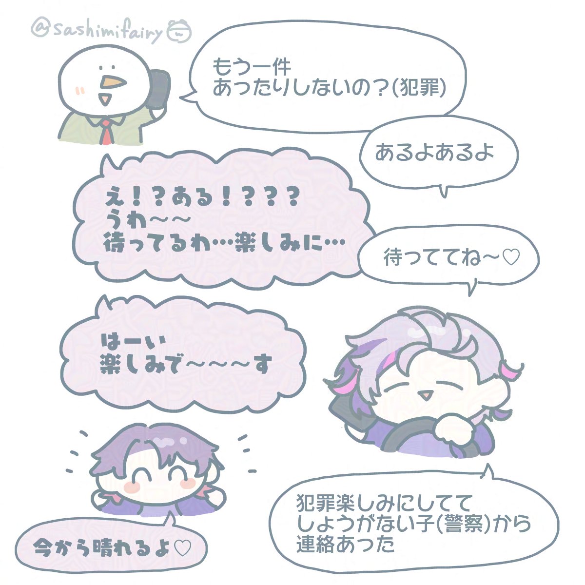 「ボスに似る #にじGTAFA #叢雲掲示板 #わたらいらすと #ショウゾウ画 #マル描いてちょんっ #絵スコート 」刺身の妖精@第五人格の漫画
