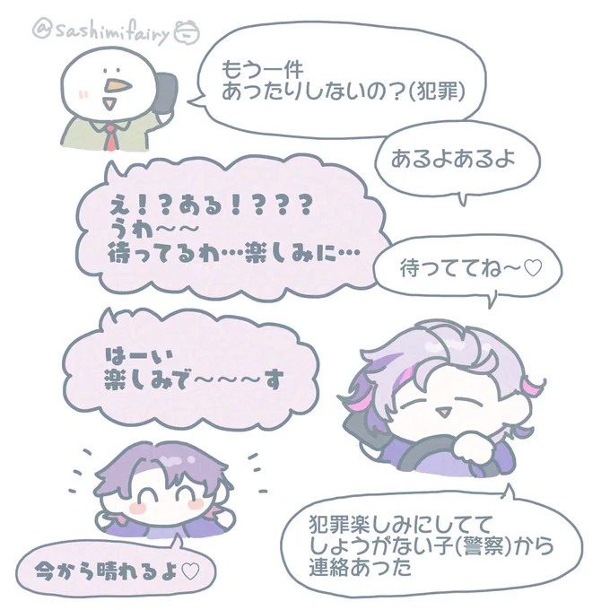 楽しみ
#にじGTAFA #絵スコート #絵クス絵画 #わたらいらすと 