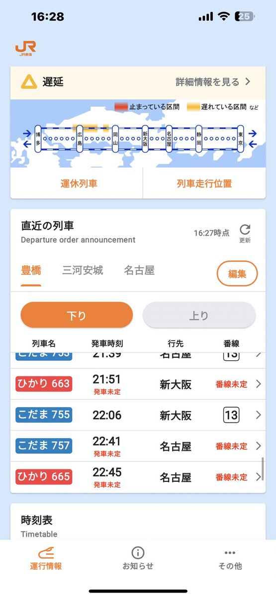 uquigmo's tweet photo. これって、どういうこと？

多客期だから臨時列車もあろうけども、豊橋駅下りホームは１本しかないから。

という、「生きてますよ」的なポストもたまには、ね。 https://t.co/IyC2CO9Fq1