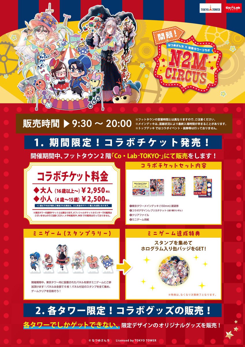 いよいよ来週5/2(金)から開催！！！！！🥹✨✨ ——————————— なつめさん