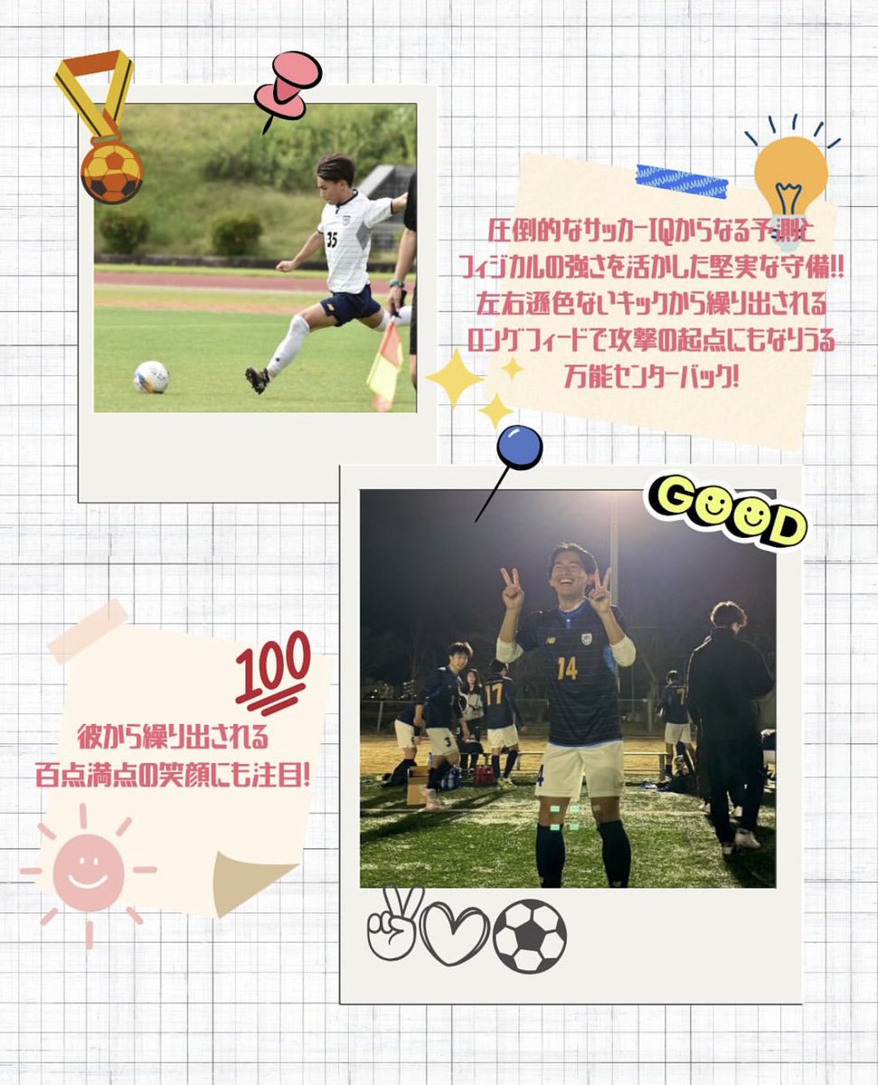神戸大学医学部サッカー部2025新歓 (@kobe_med_2024) on Twitter photo 