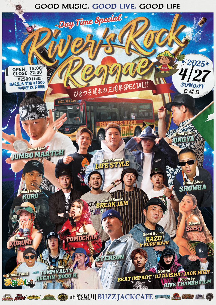 本日寝屋川BUZZ JACK CAFE!
#リバレゲ 3周年SP🔥
よろしくお願いします🙏