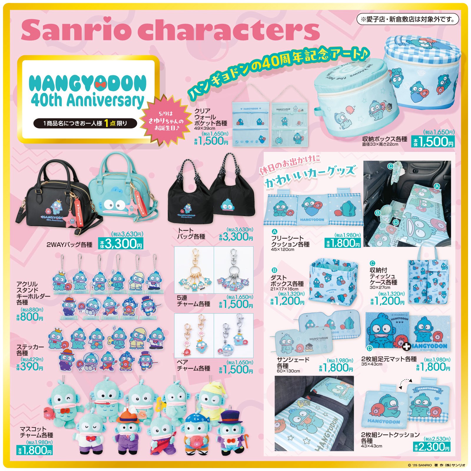 ハンギョドン💙グッズ情報 on X: 