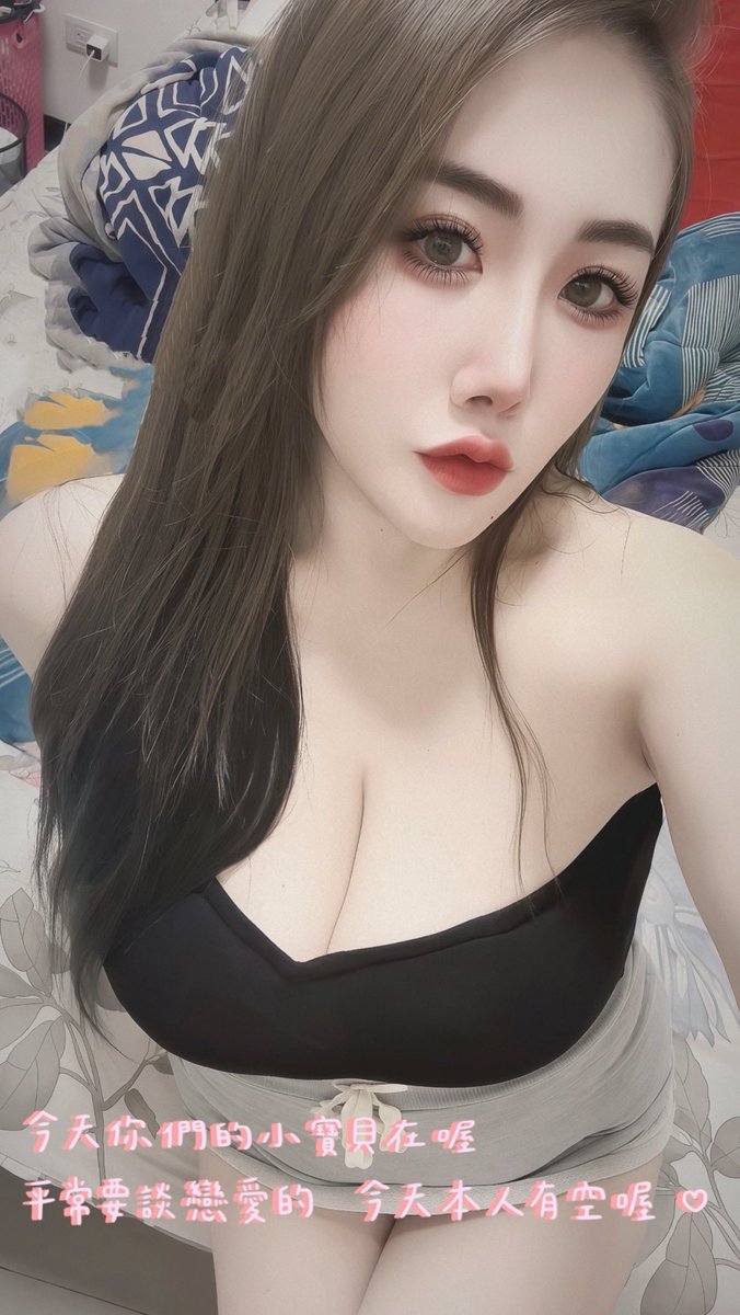 僾僾小寶貝 tweet media