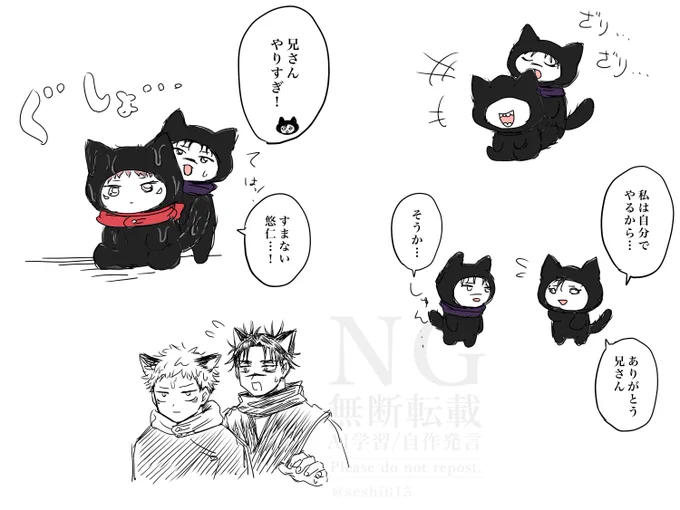 くそうず兄弟猫化
弟の毛繕い大好きマン 
