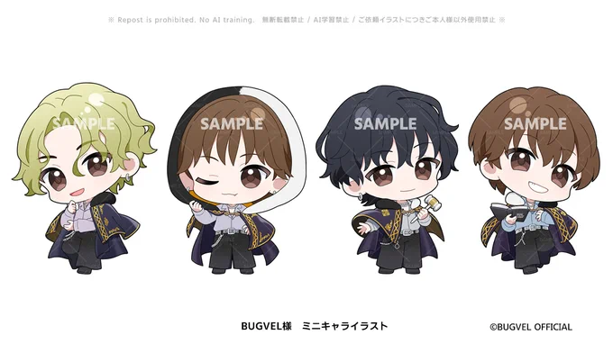 【 お仕事 】BUGVEL様()ミニキャライラストを制作させていただきました。是非よろしくお願いいたします! 