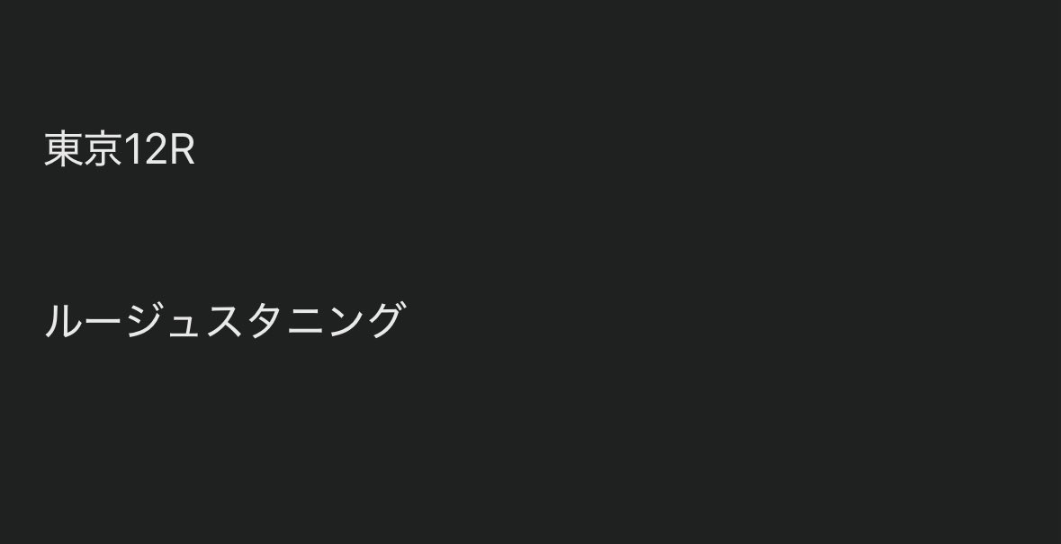 jiatingjia5765's tweet image. よし最後は🥇

香港予想は無料で買い目を配ろう

リポストとリプ欄に好きな騎手名で配ります

チャンピオンズマイル、クイーンエリザベス2世カップどちらか
勝ちたい人はどうぞ