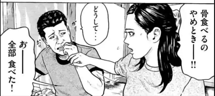 ファブルのエロシーン4